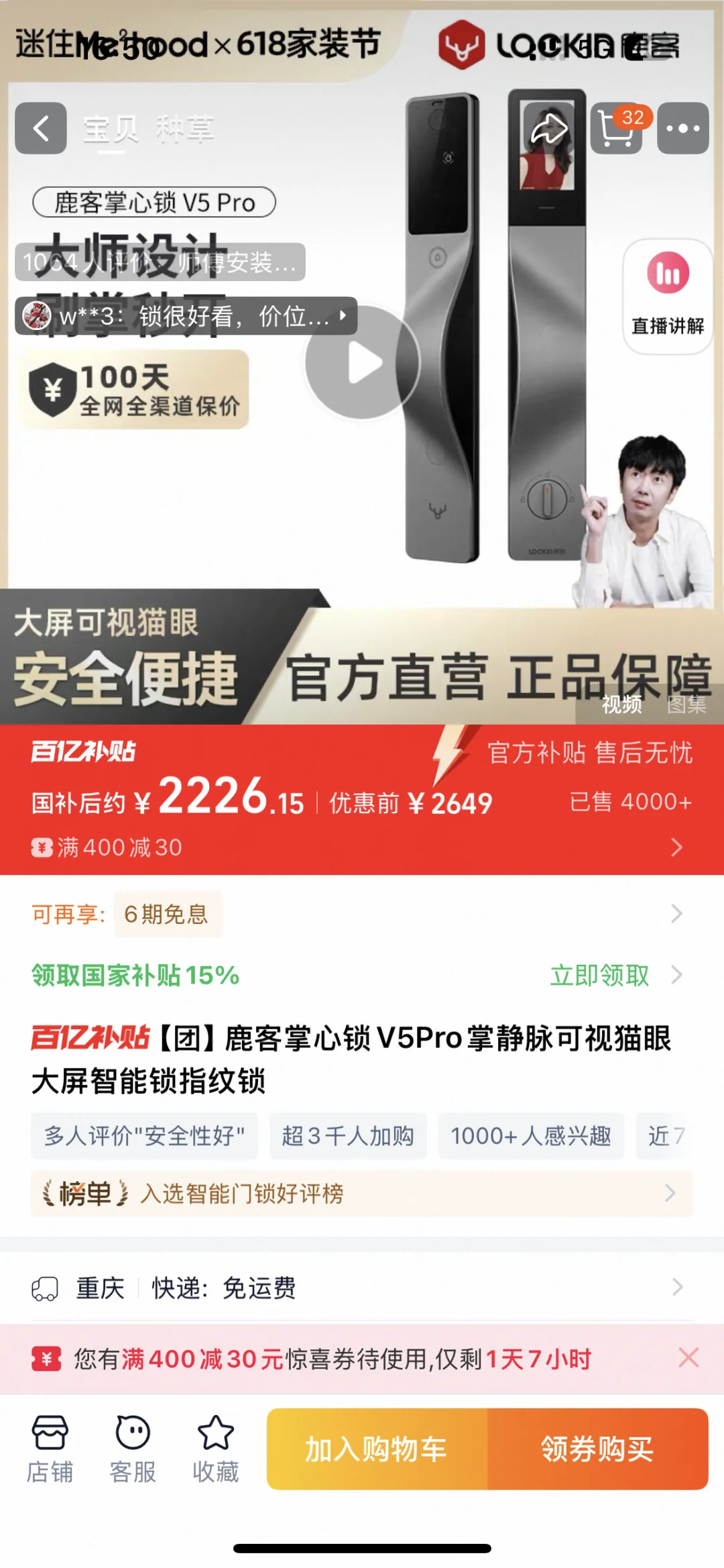 团购的魅力就此体现了