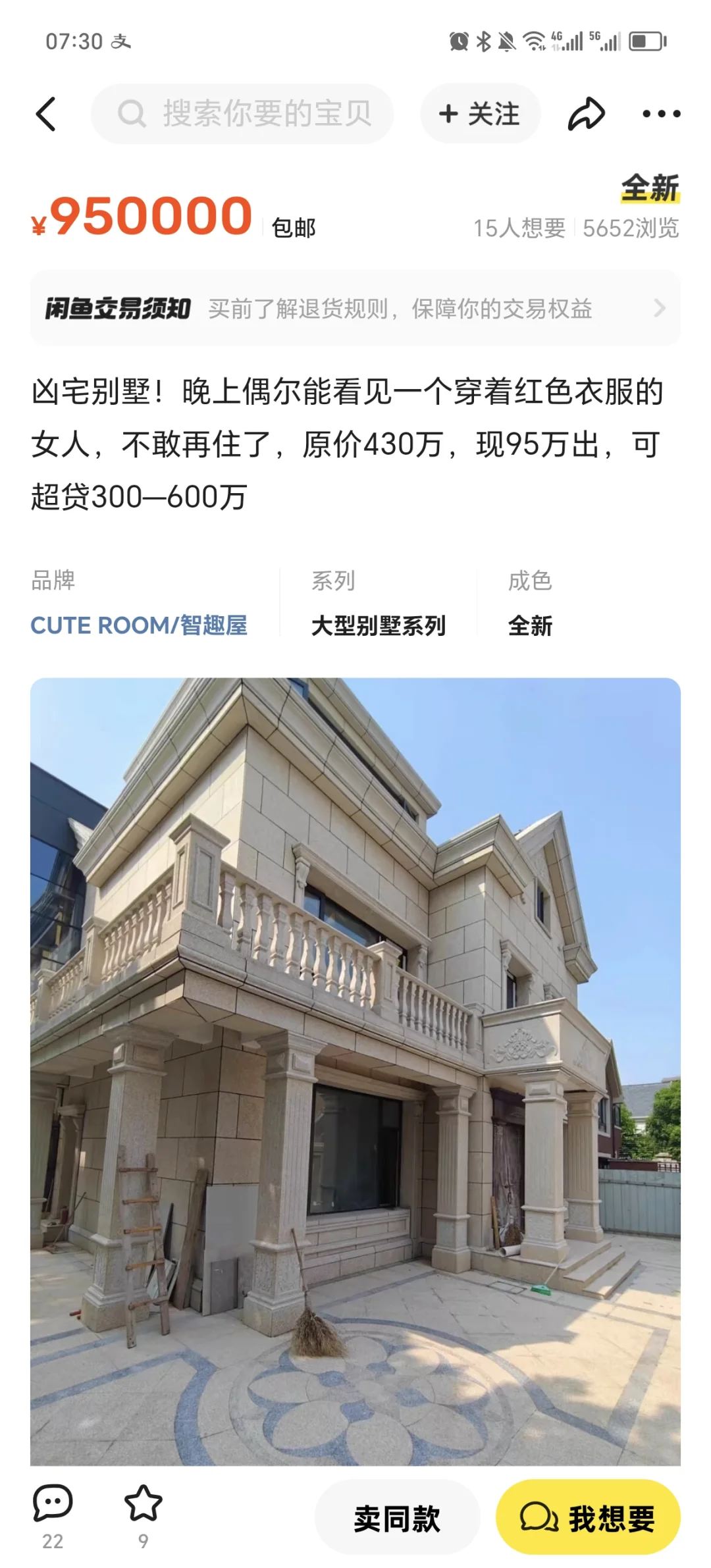 凶宅，你敢住吗？