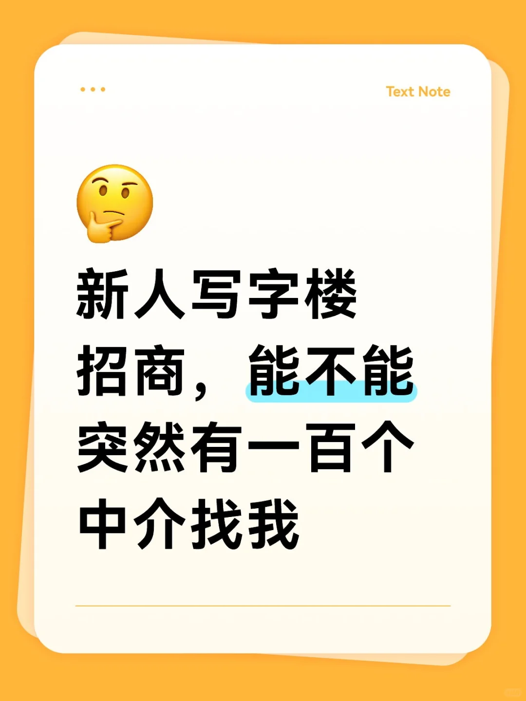 中介你快来看看孩子吧