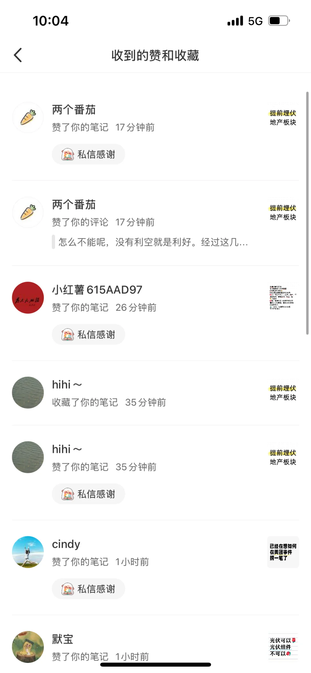 果然地产今天开盘大涨-