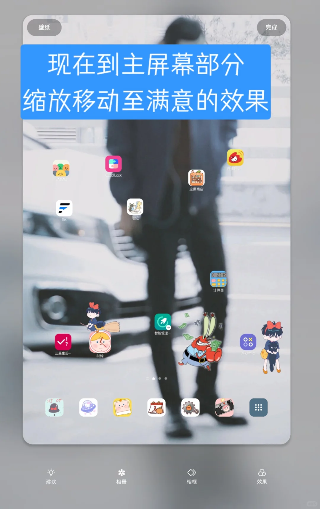平板可以设置不同的壁纸！