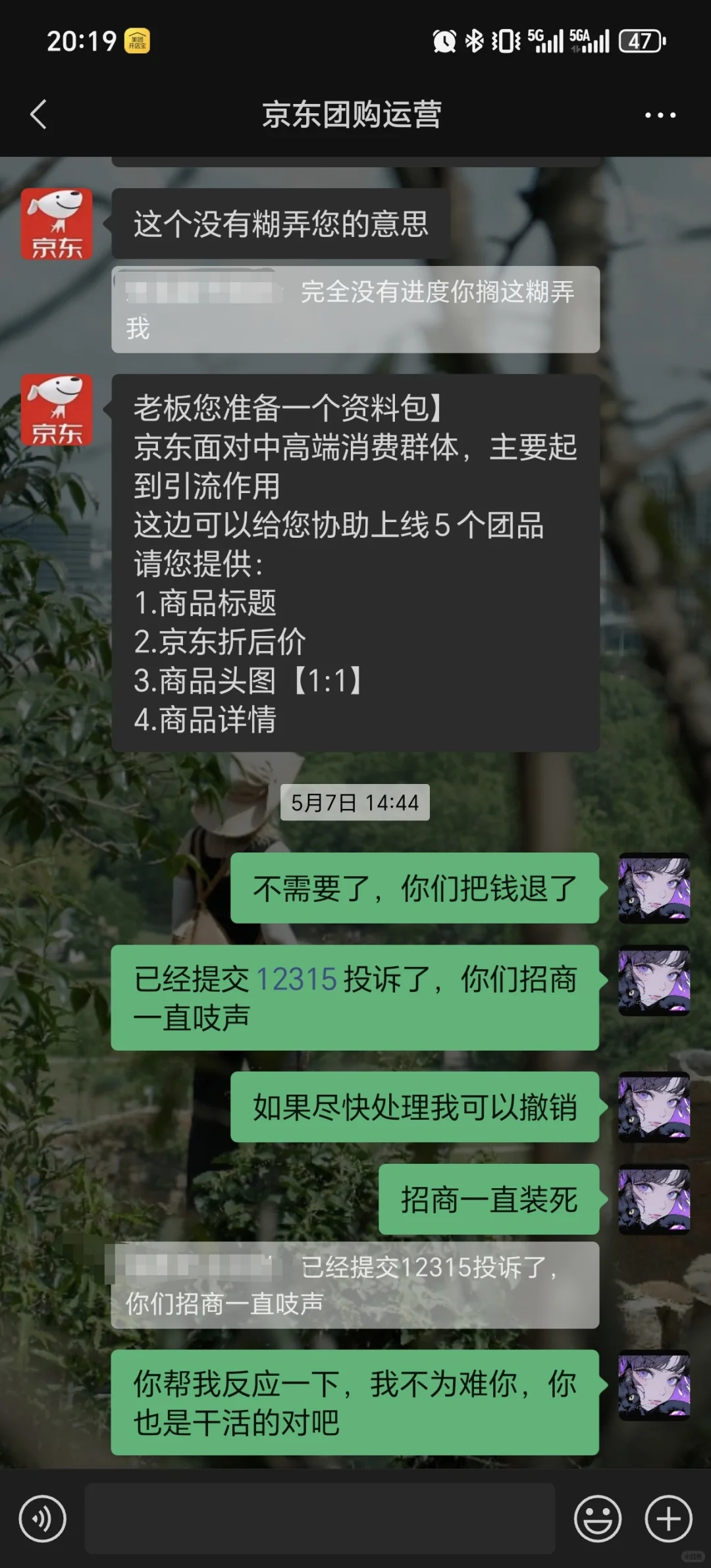 还有多少人被骗？？？