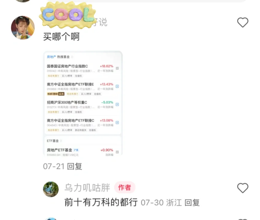 果然地产今天开盘大涨-