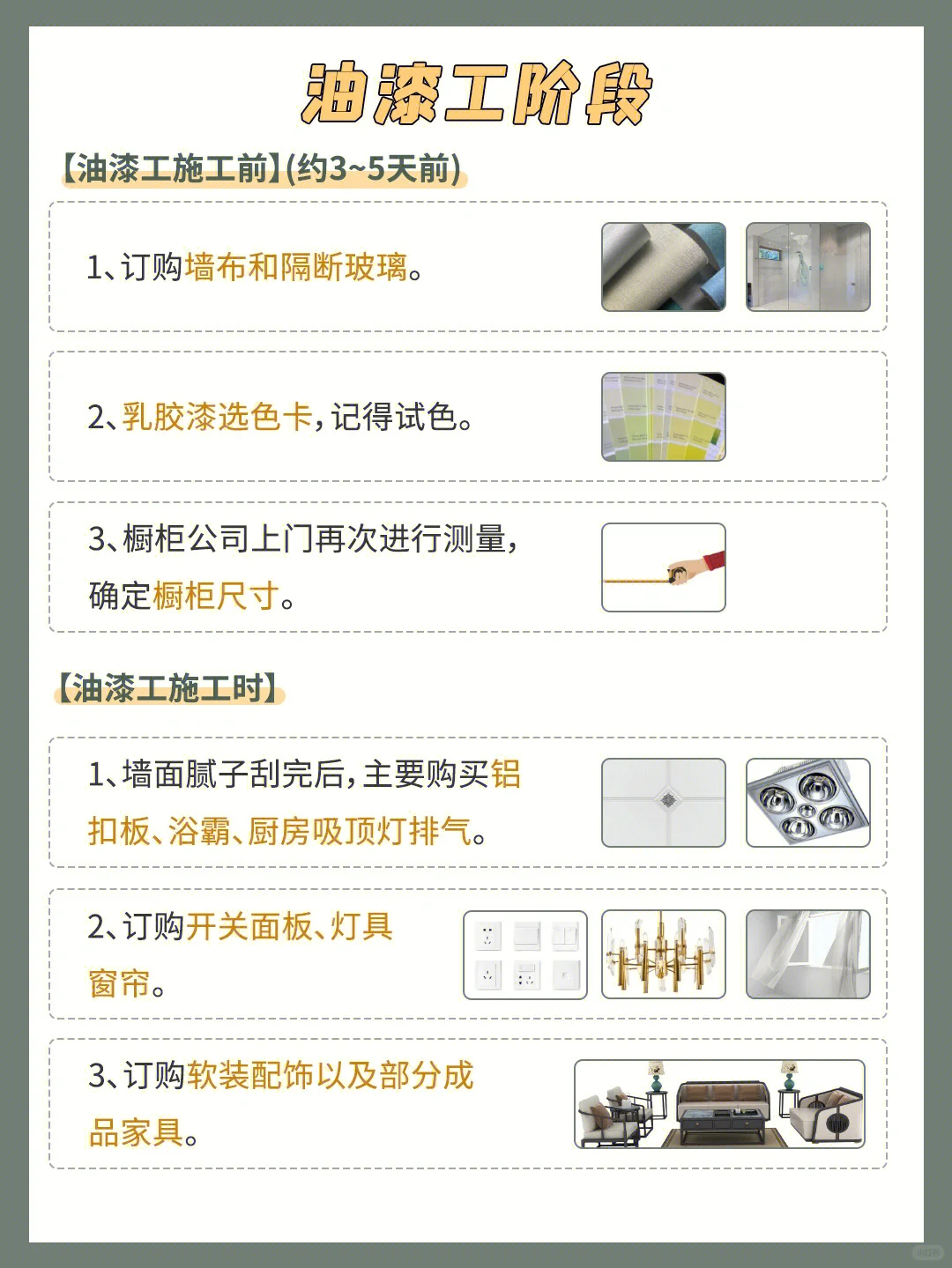 装修不踩坑！超详细主材购买攻略来啦！