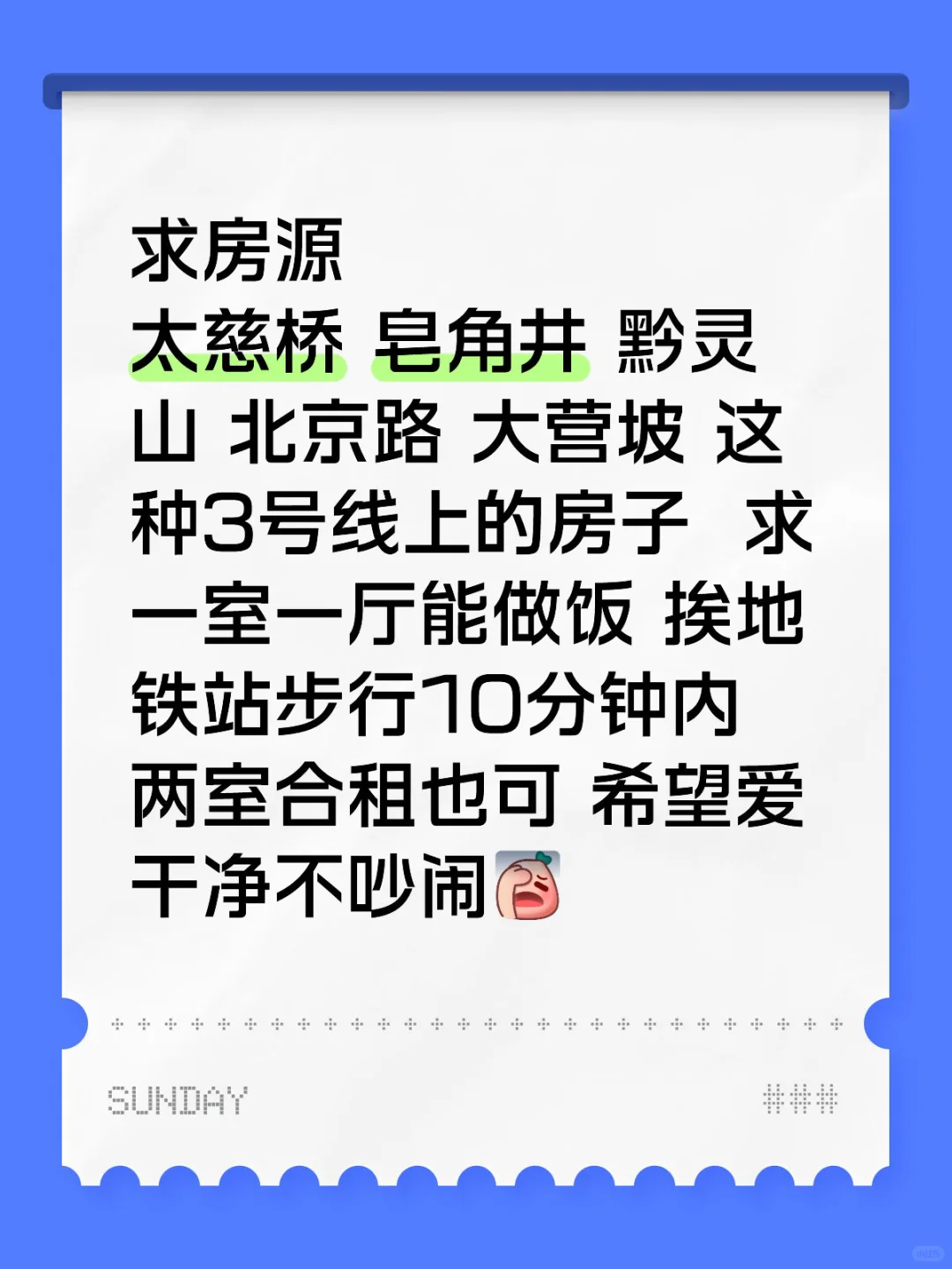 贵阳求一室一厅房源 地铁3号线路线上的