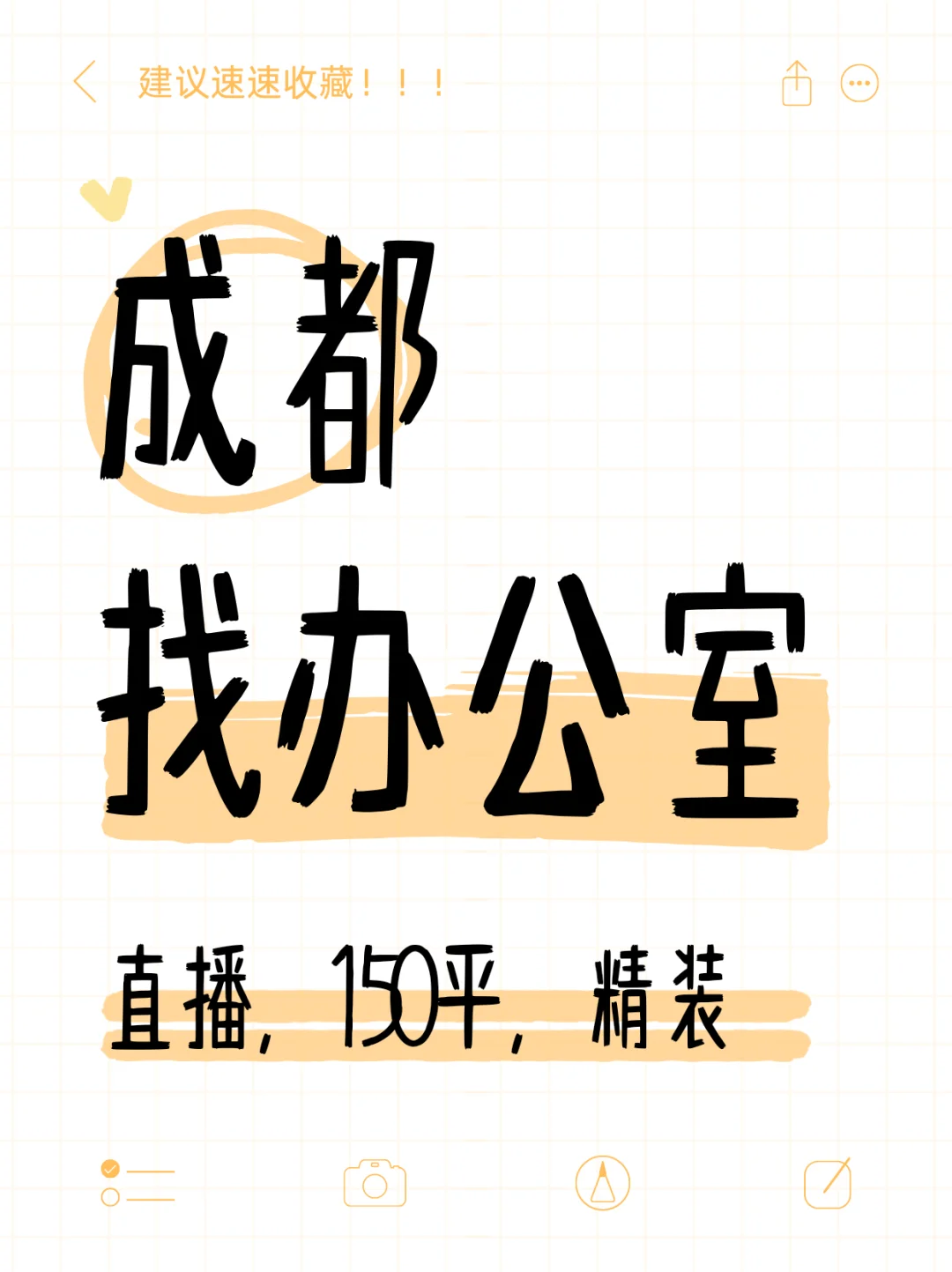 成都找办公室（直播）带项目找我