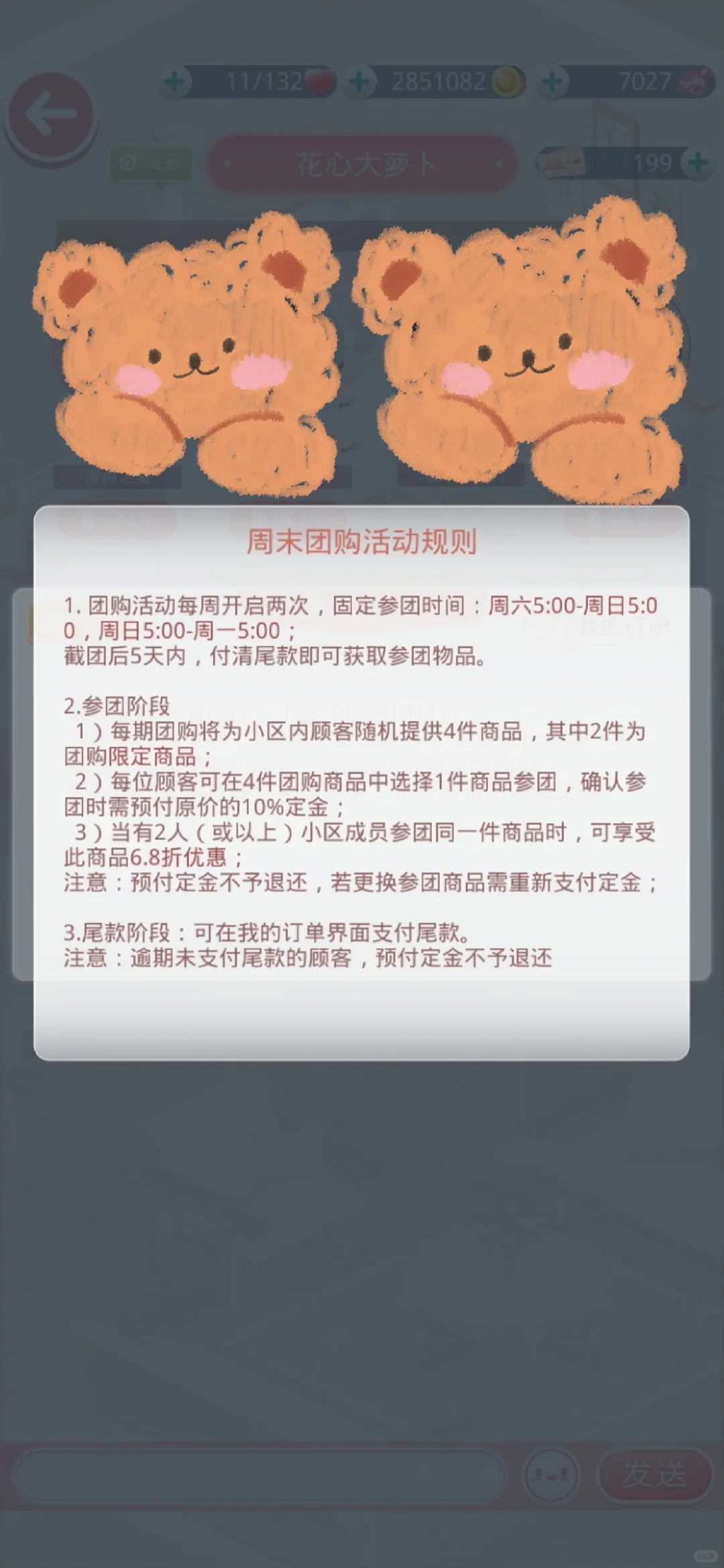 怎么还不开啊！！！