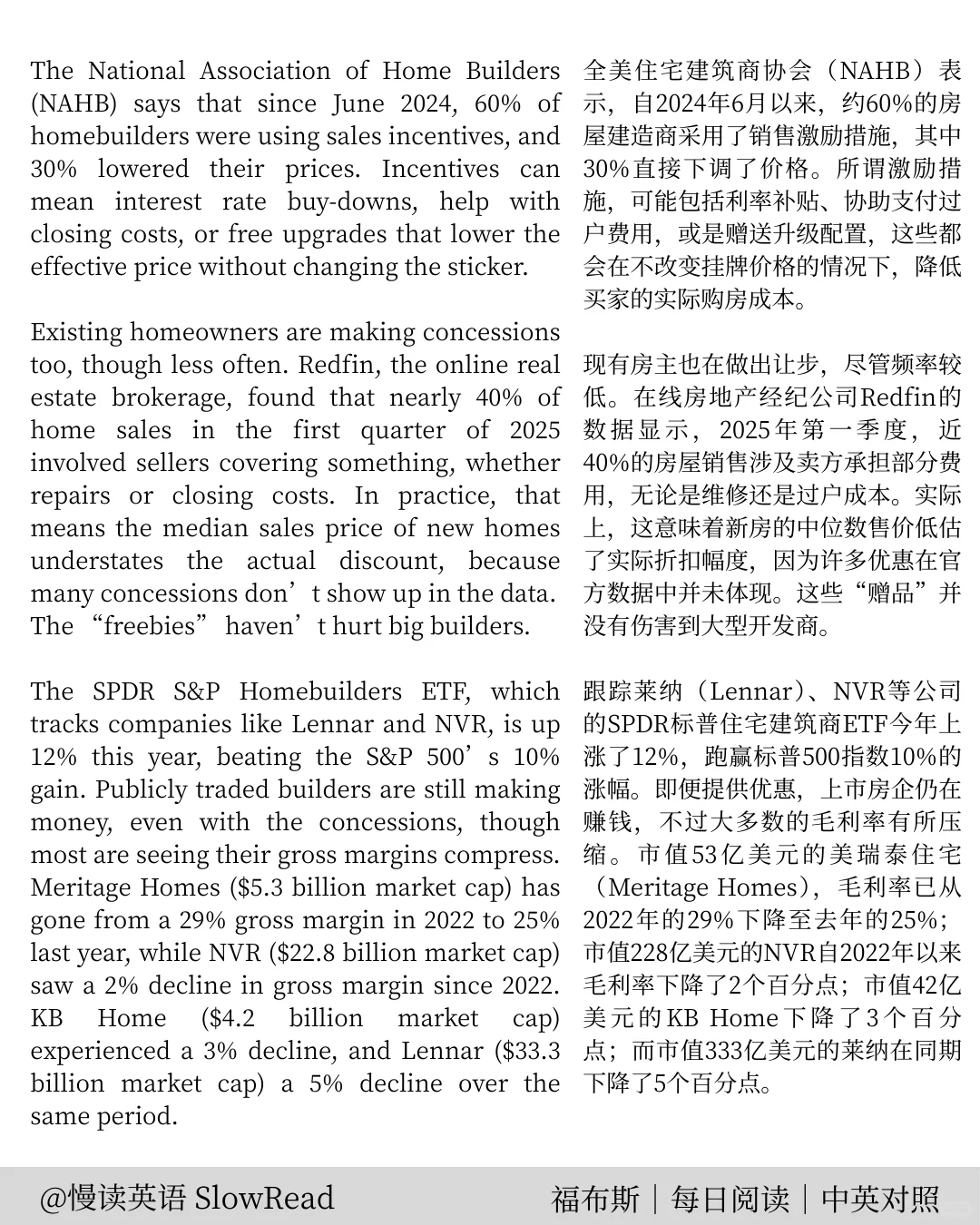 福布斯｜新房价格低于二手房，美国楼市现象