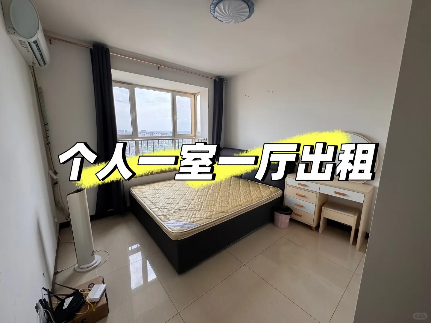 保定万博附近个人房屋出租，不是中介！！