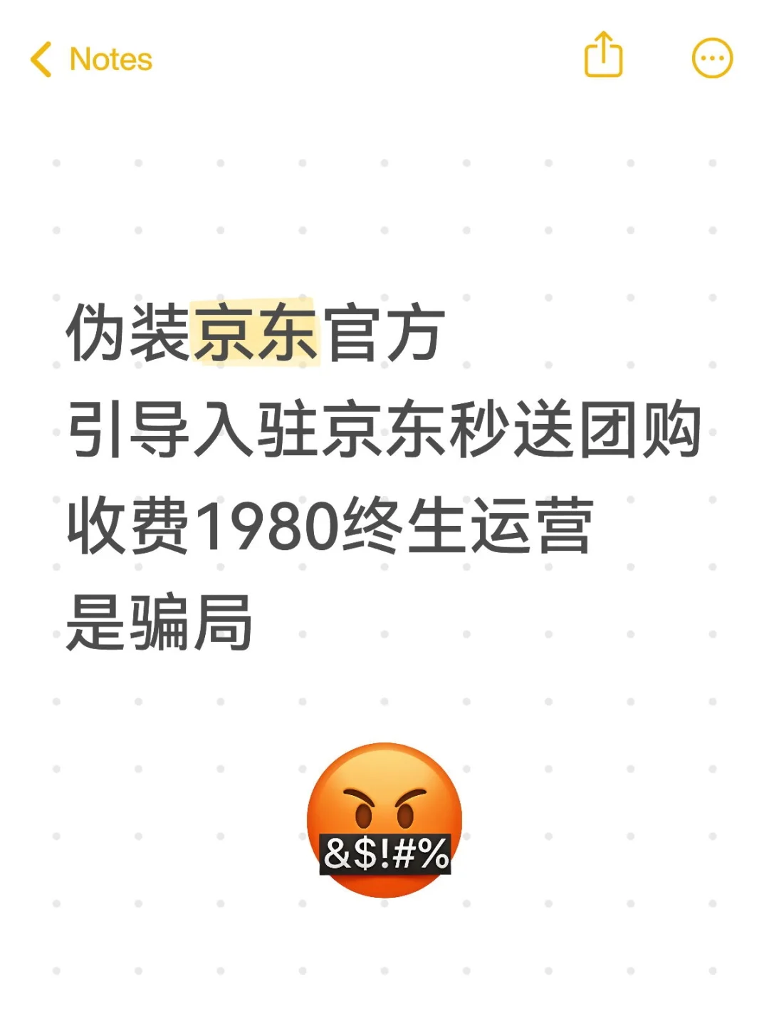 还有多少人被骗？？？