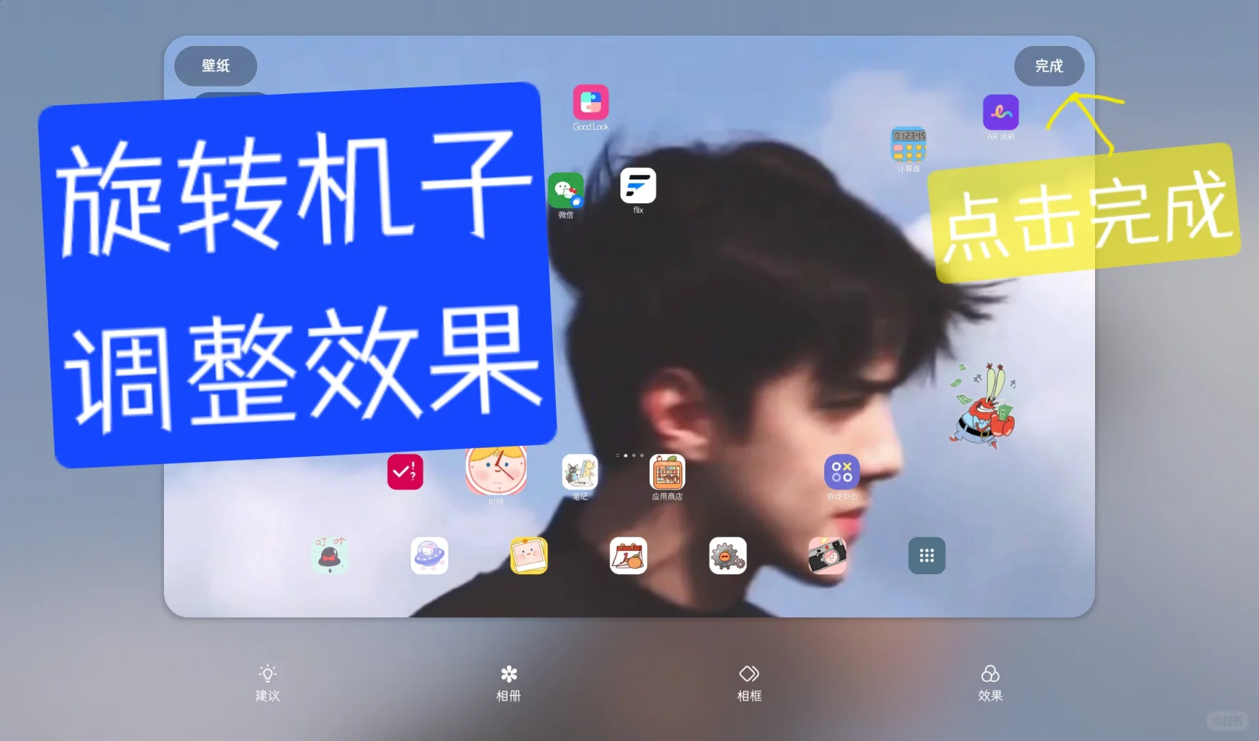 平板可以设置不同的壁纸！