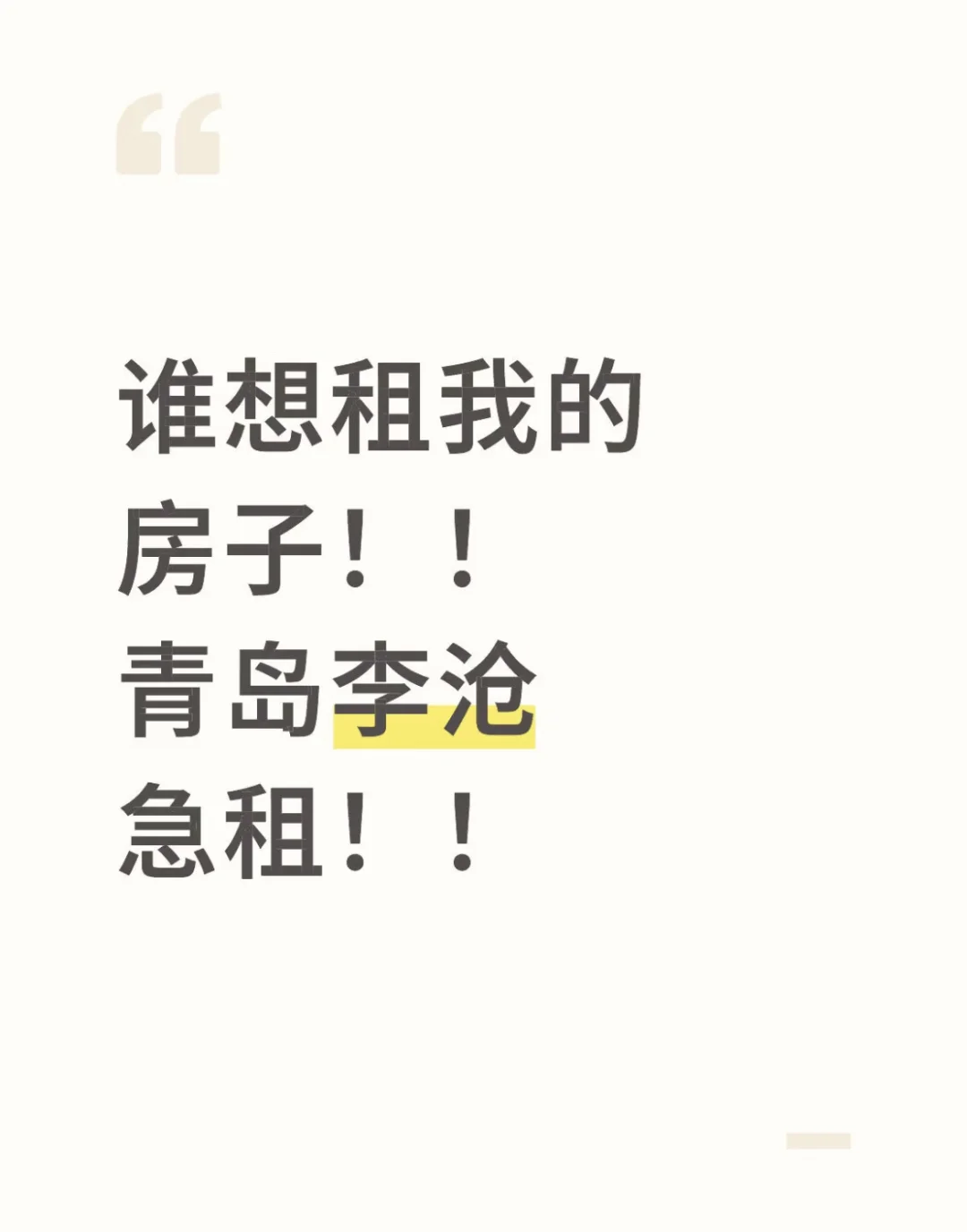 一室一厅一卫没有中介费
