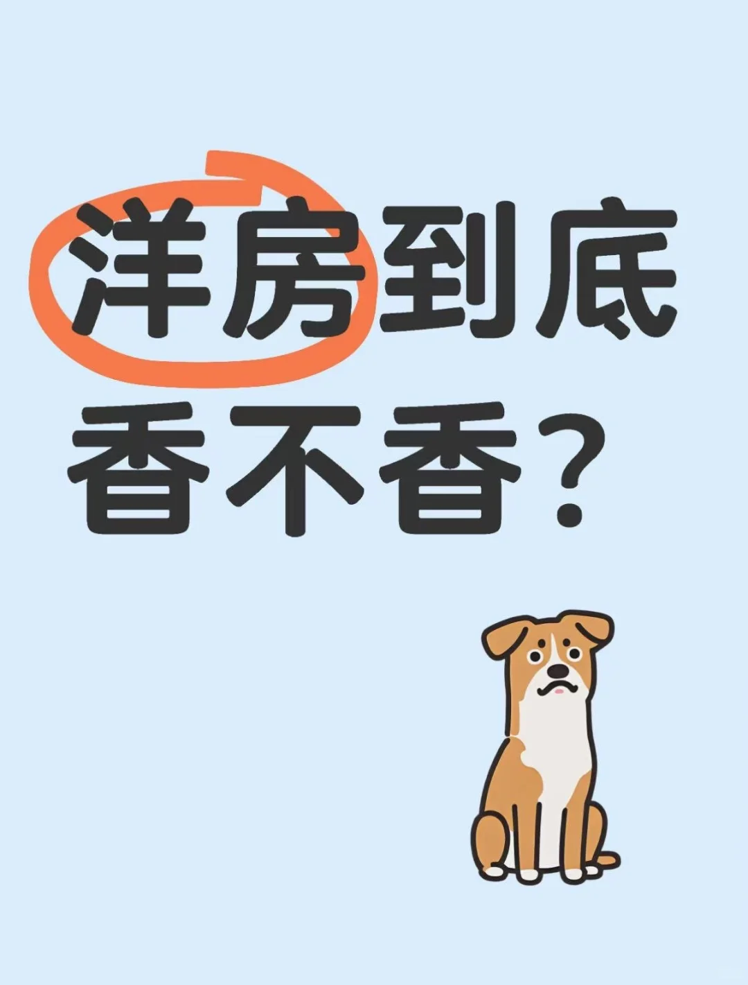 洋房到底香不香？住过才知道的8大优点！