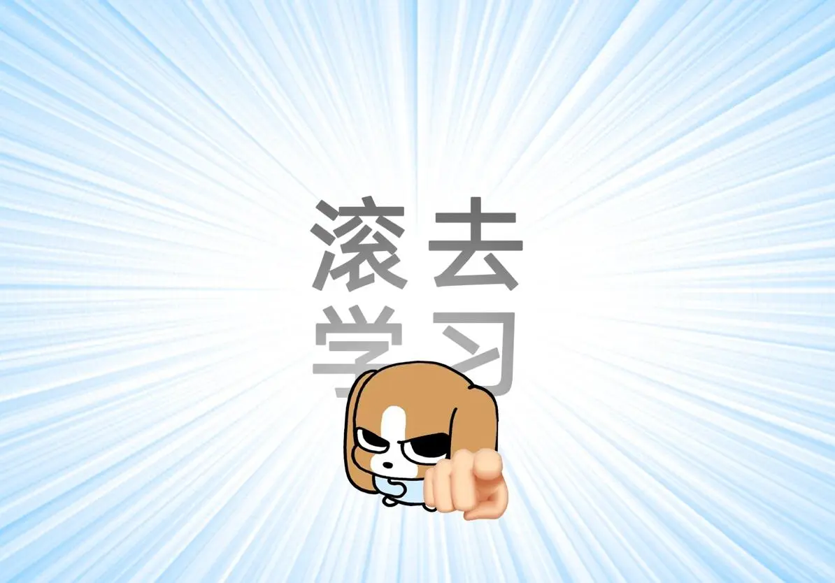 千万别点开！这组壁纸会让你疯狂学习停不下