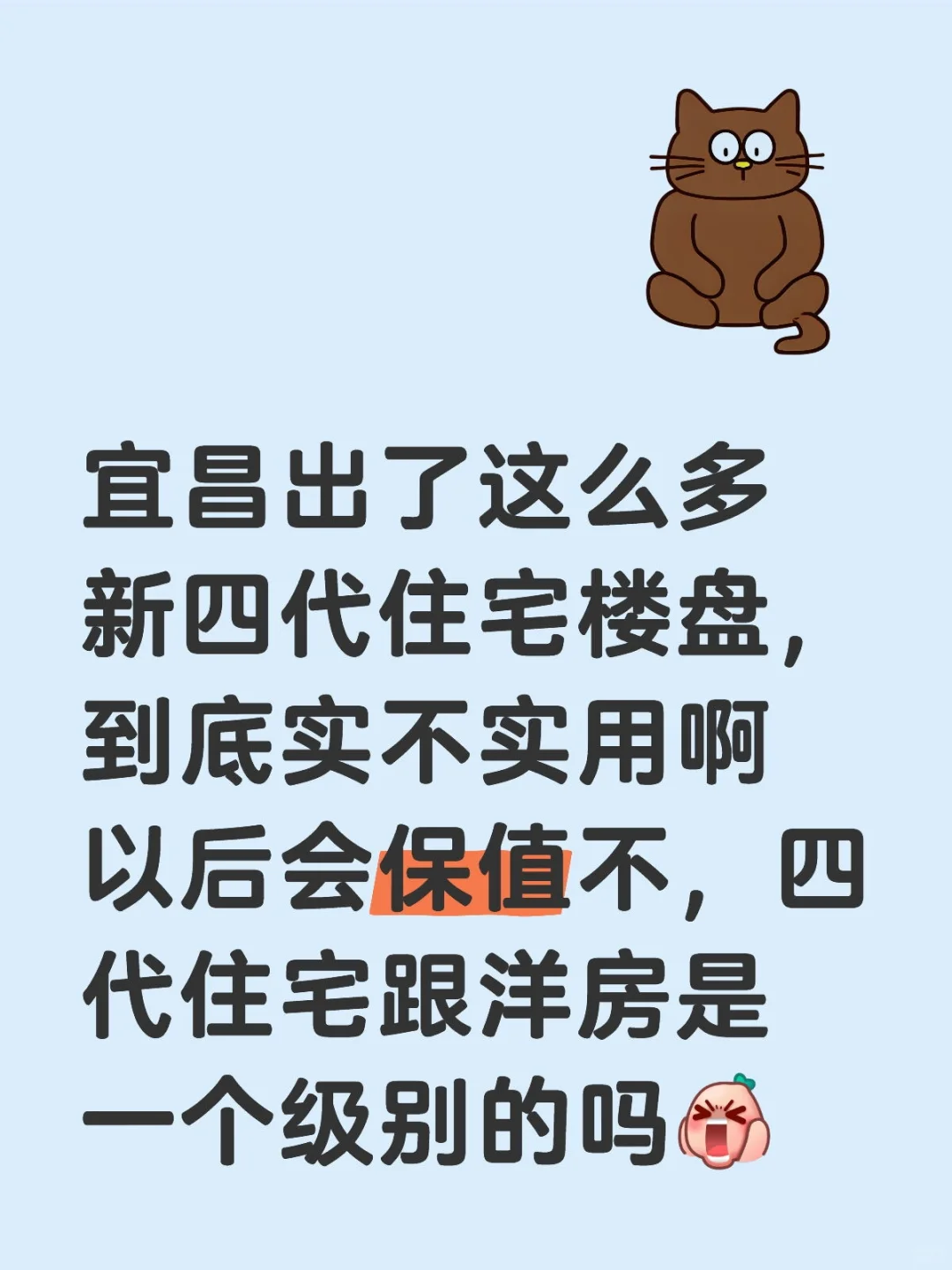 四代住宅真的比洋房更好吗