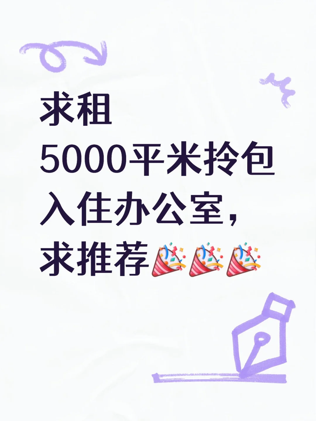 欢迎推荐了，谢谢老铁们