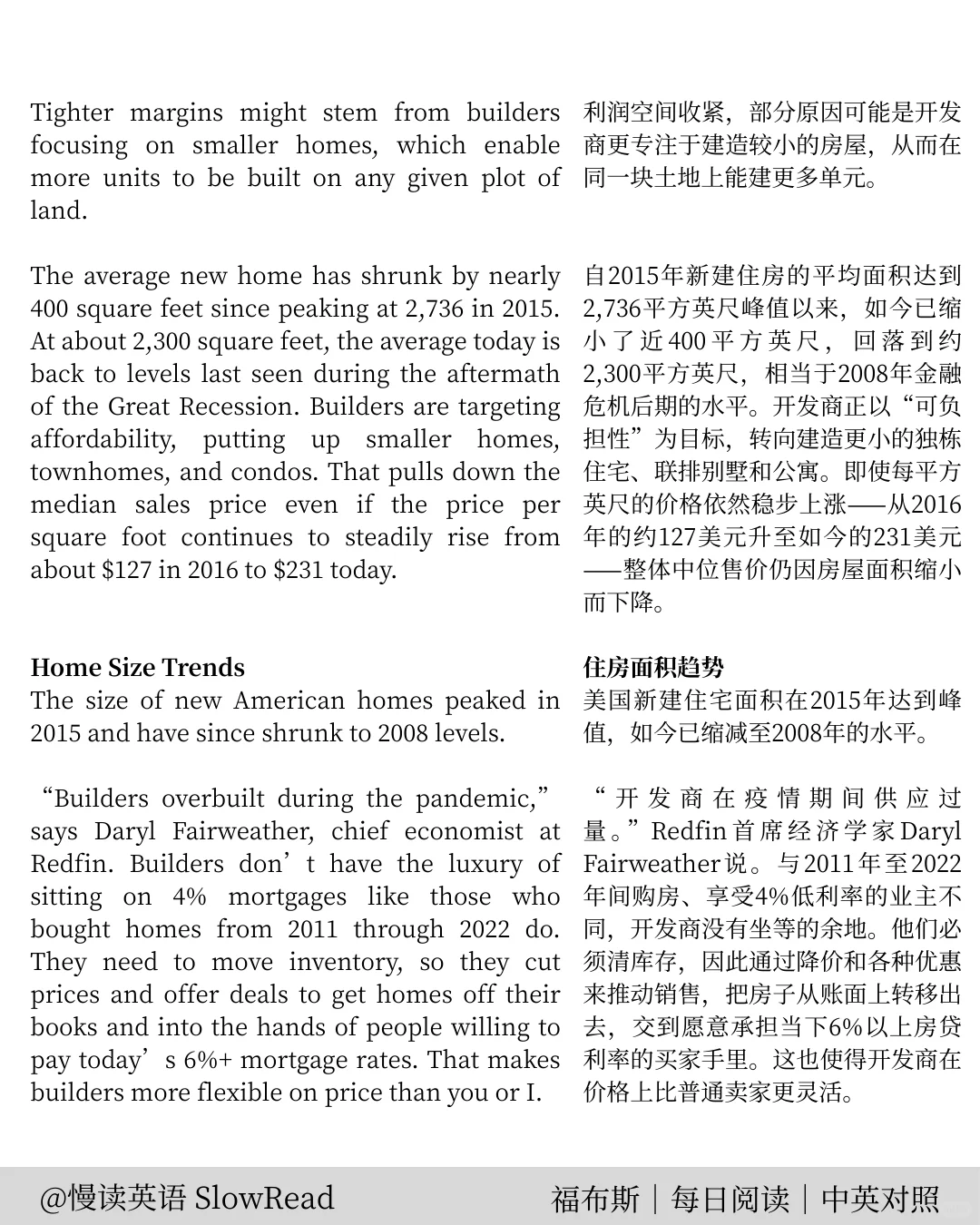 福布斯｜新房价格低于二手房，美国楼市现象