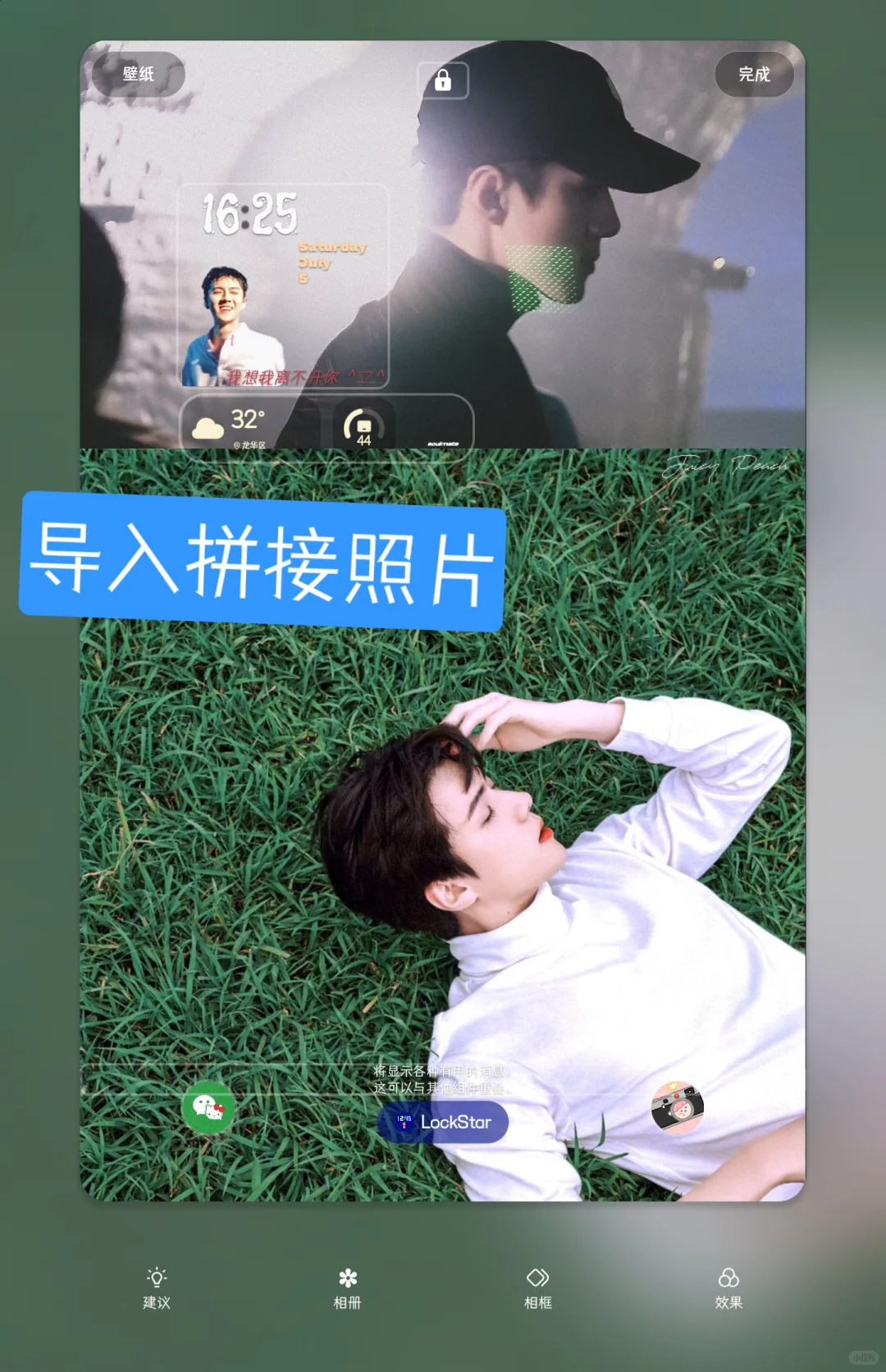 平板可以设置不同的壁纸！