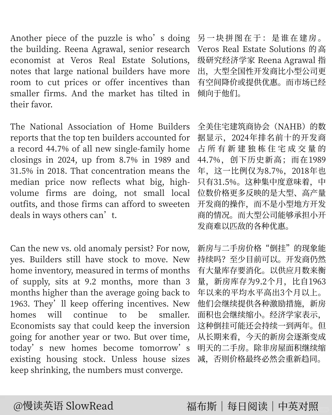 福布斯｜新房价格低于二手房，美国楼市现象