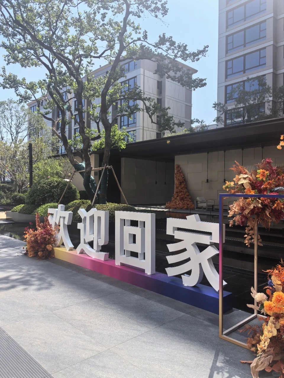 两年前买的新房盲盒，终于交房了‼️