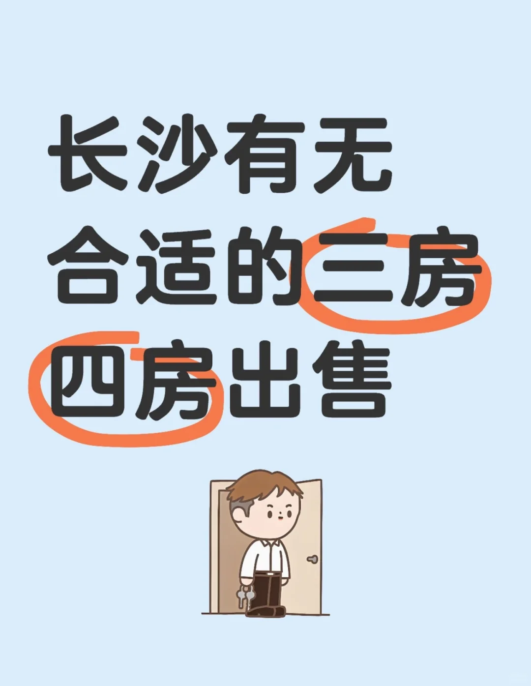 来了中介 找年底可以交房的楼盘