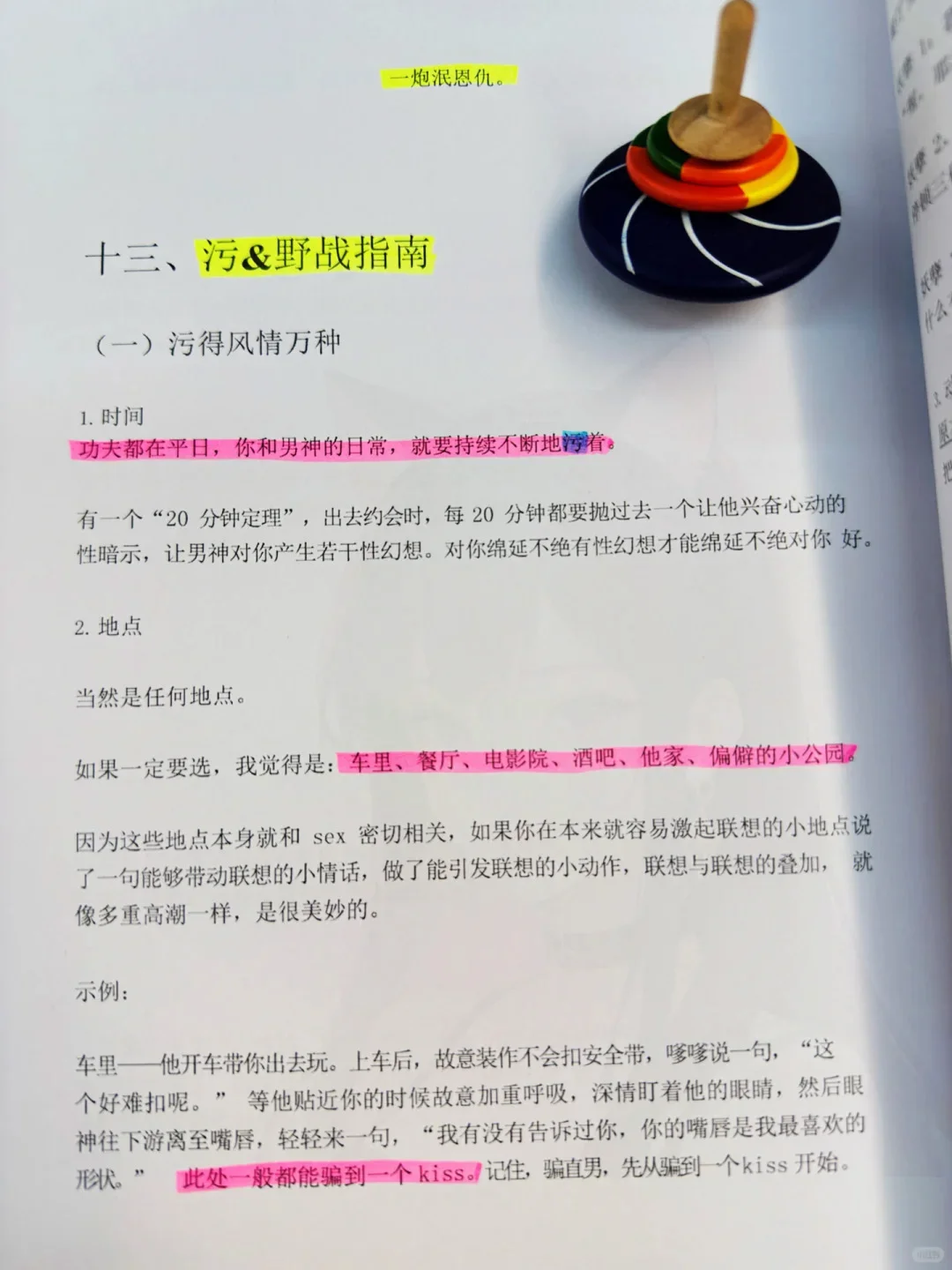酒吧撩汉1招制胜｜安全又高效