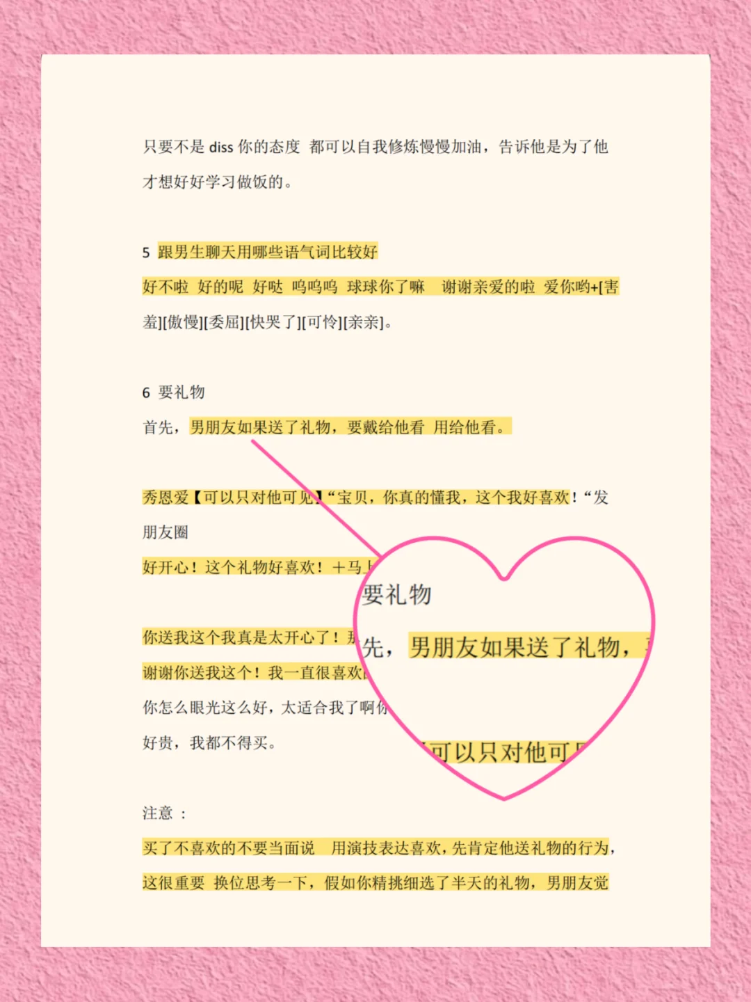 😎“反撩手册”：别当爱情里的“木头桩”！