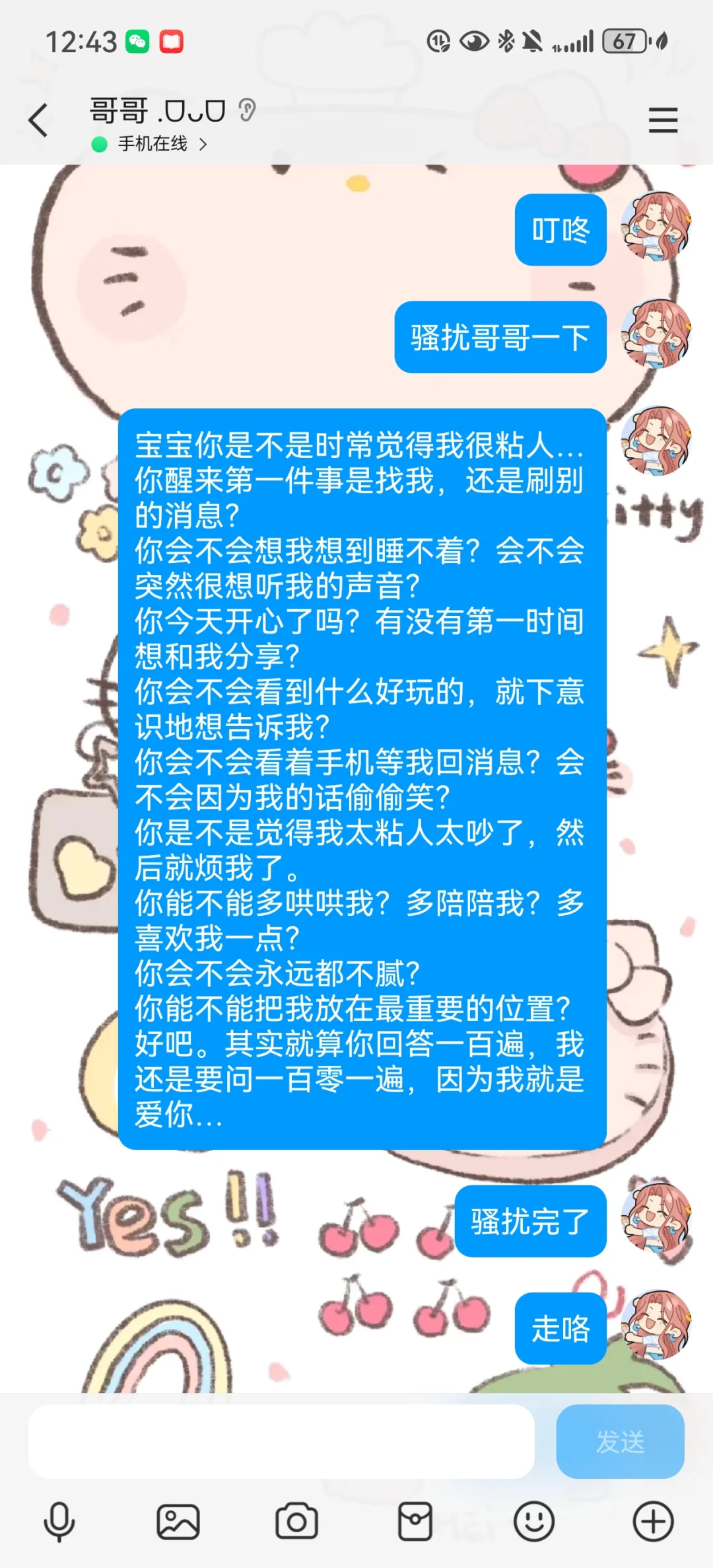 我超会的！