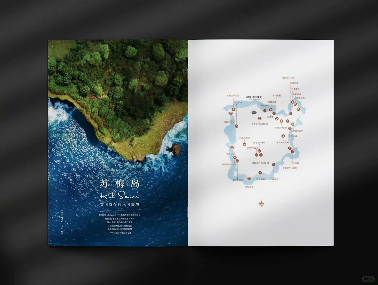 地产画册设计