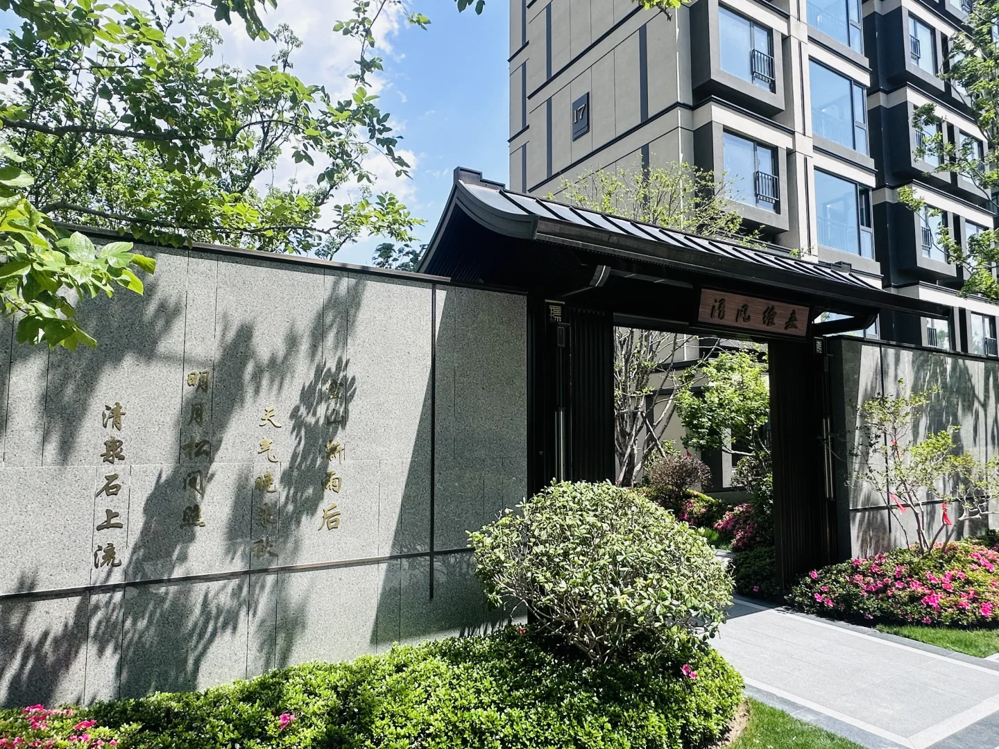 建发璟院交房啦