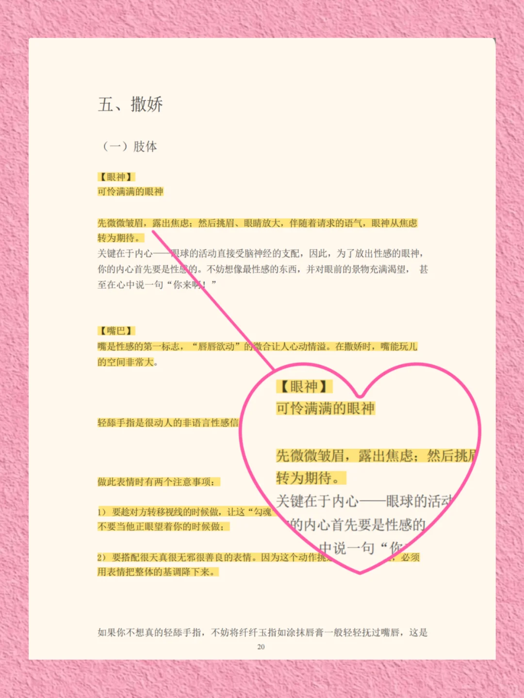 😎“反撩手册”：别当爱情里的“木头桩”！