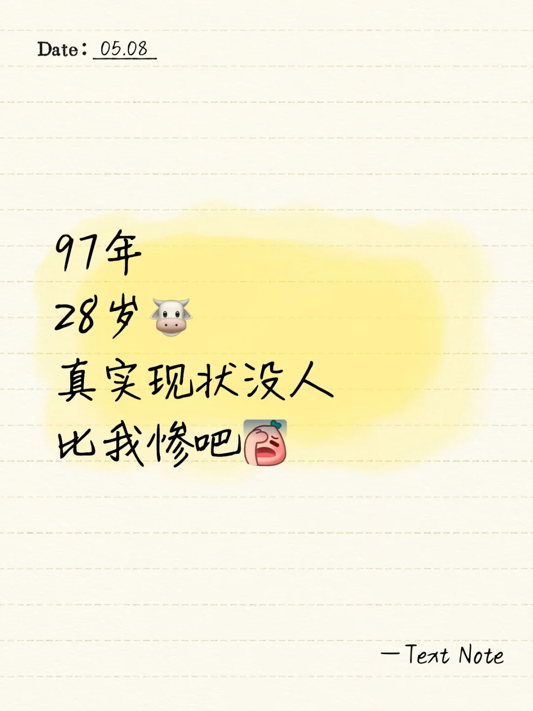 农村女生要花多大力气才能上升一个阶级