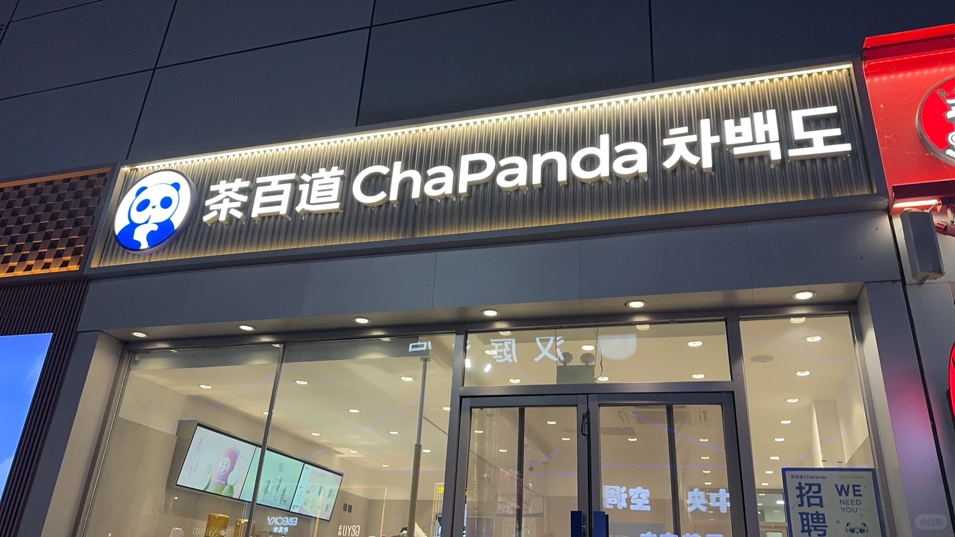 求购茶百道设备7.0 8.0