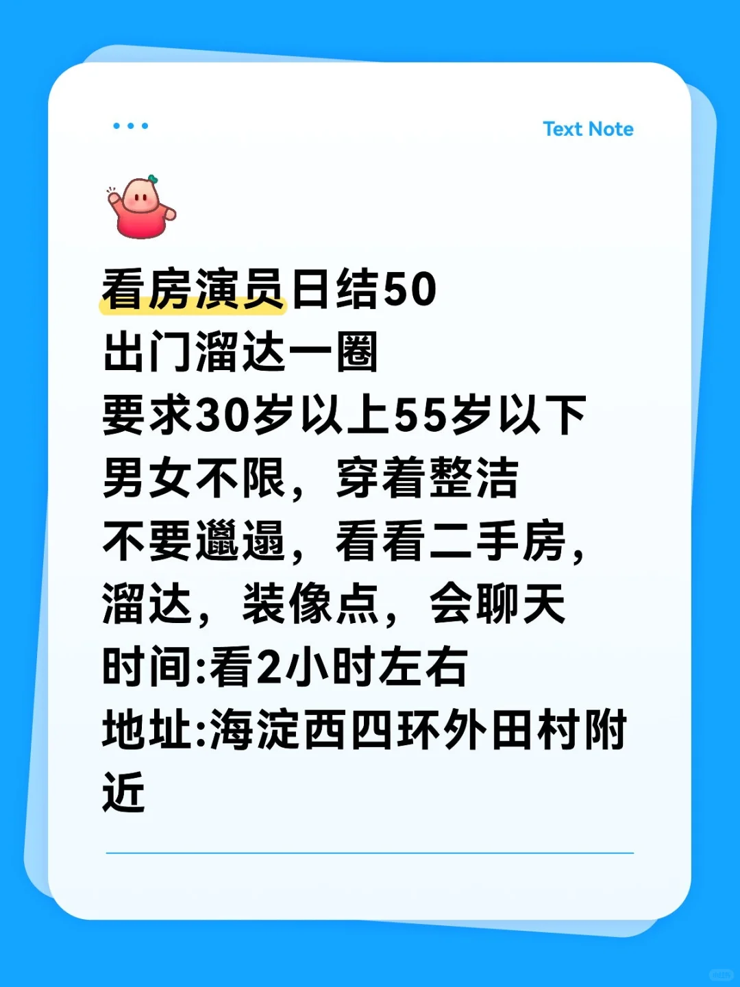 招看房演员
