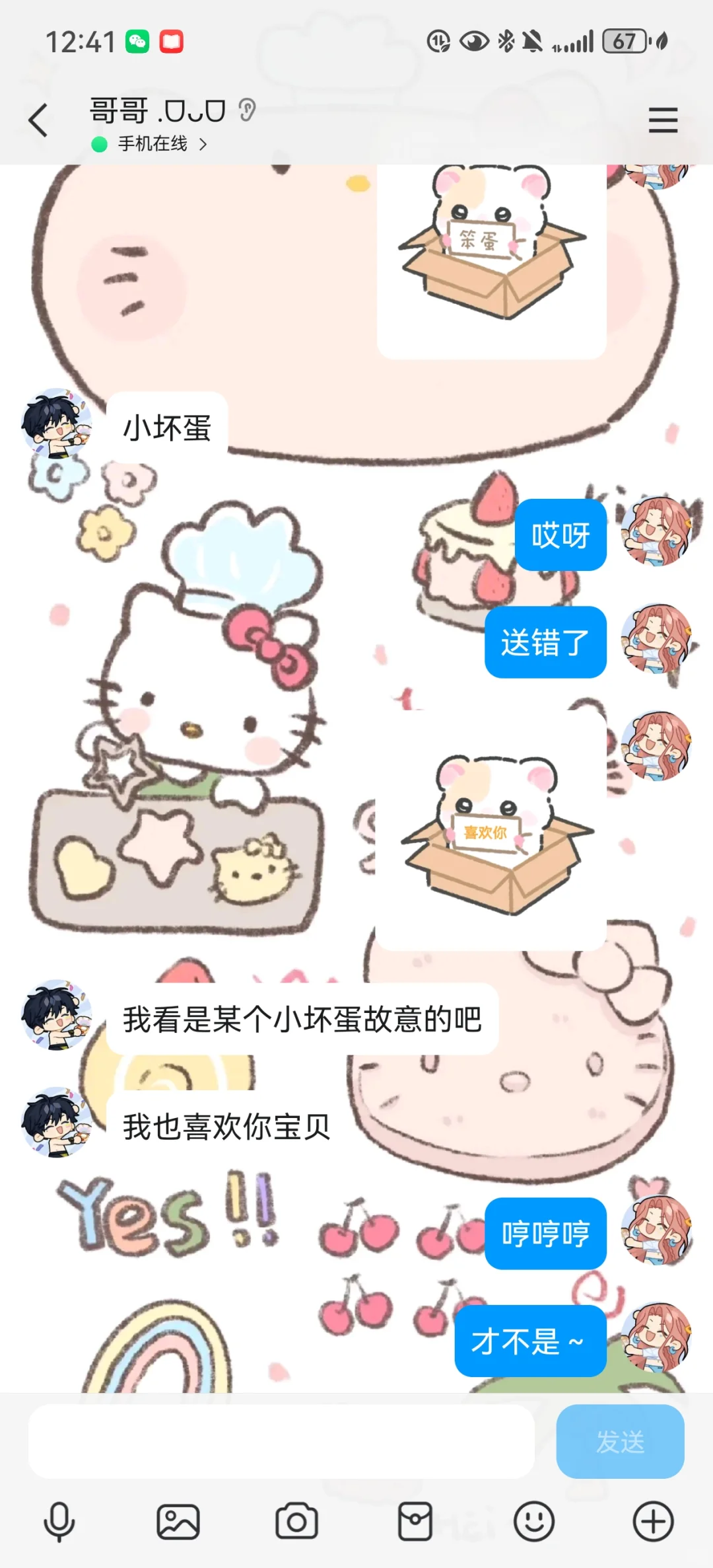 我超会的！