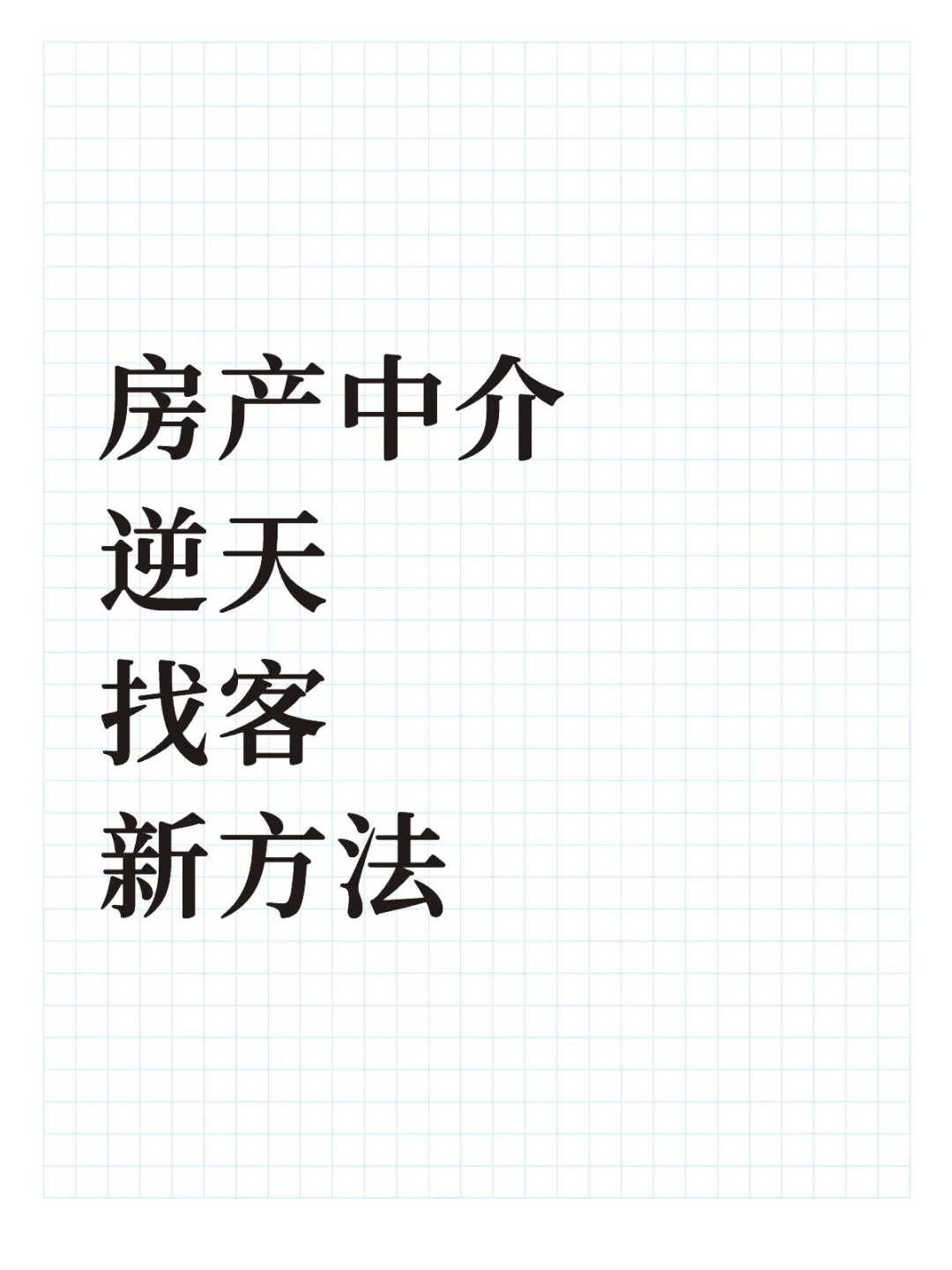 估计你们还不知道这种方式🤫！