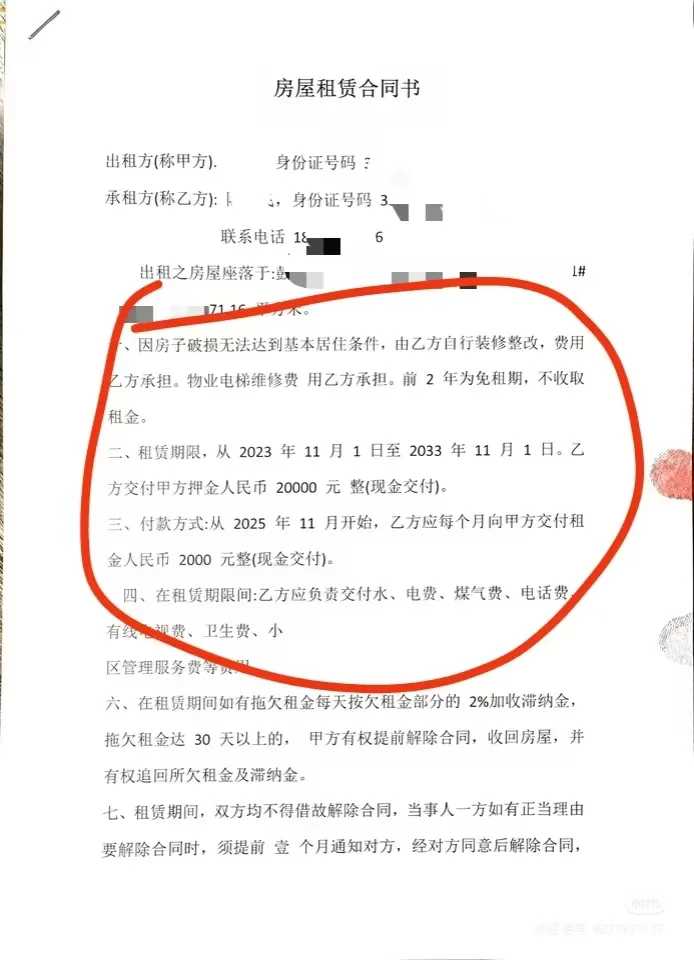 法拍房“长租赁”如何避雷？？