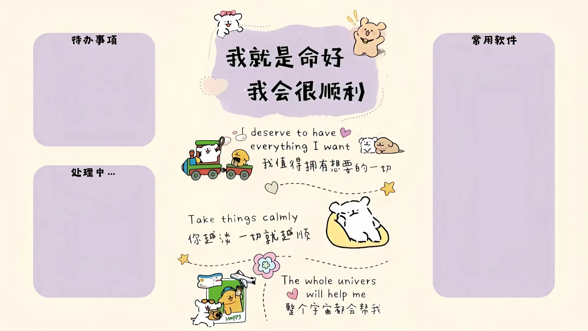 2025年秋季教师分区壁纸