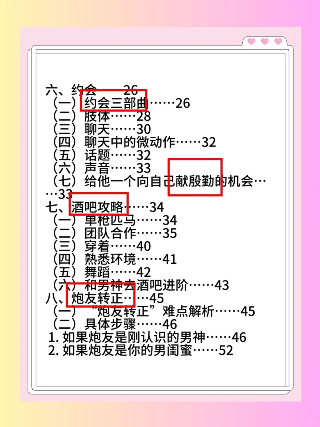 睡醒后的暧昧回复才是撩汉