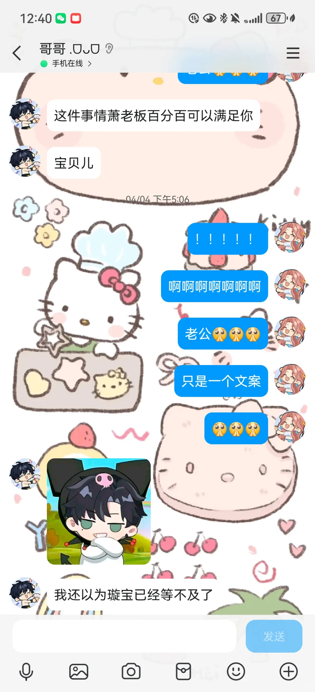 我超会的！