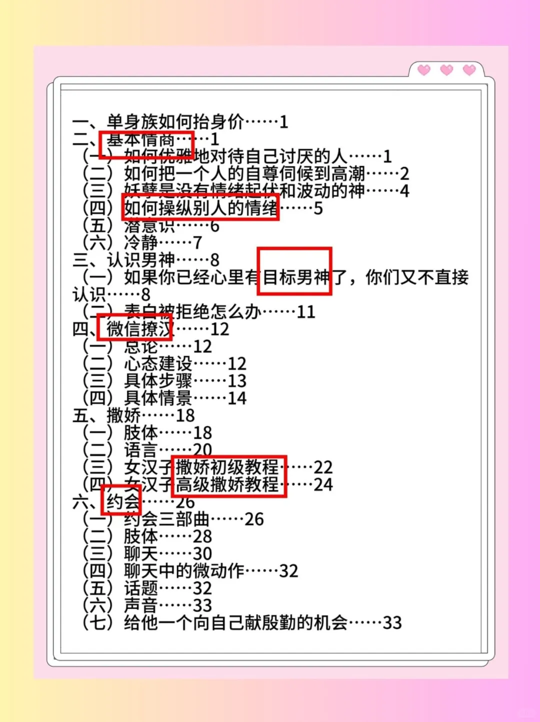 睡醒后的暧昧回复才是撩汉