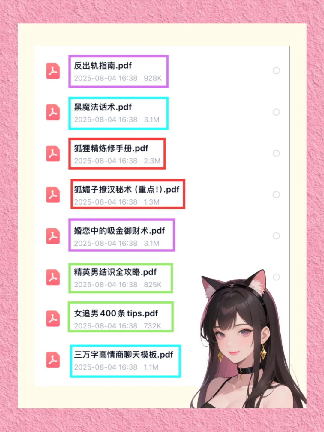😎“反撩手册”：别当爱情里的“木头桩”！