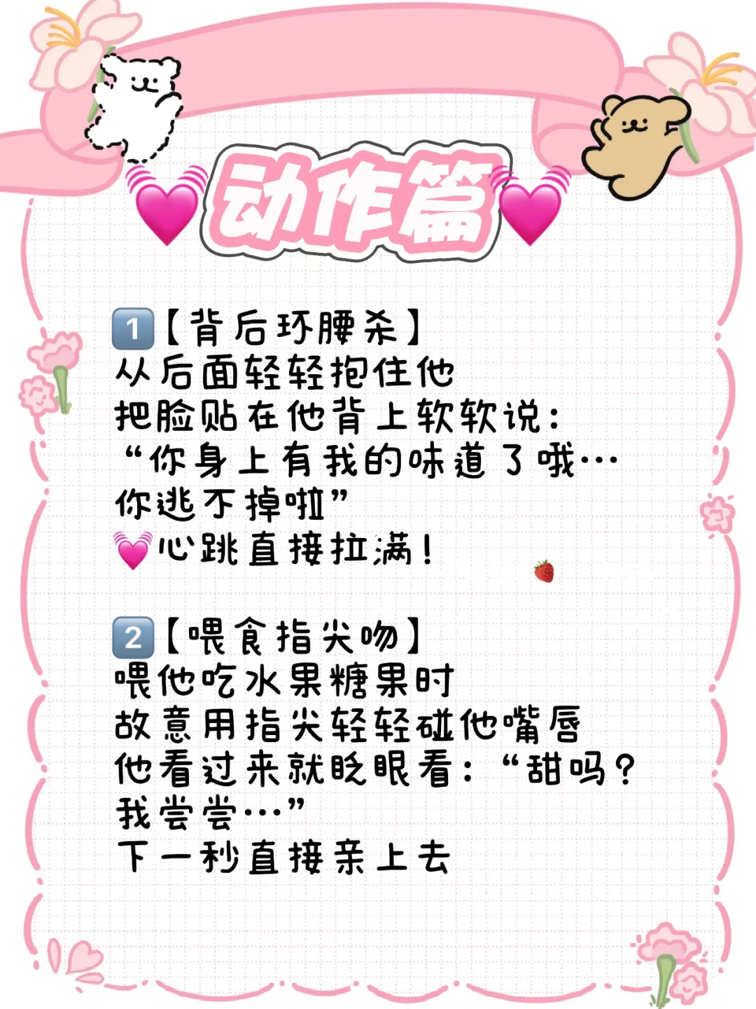 高段位撩男友｜七夕撩汉攻略