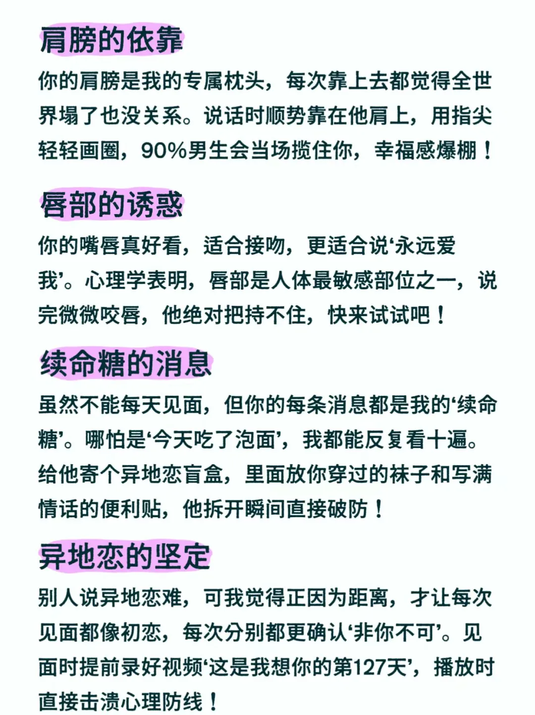 全世界男人都抵抗不了的10句七夕情话