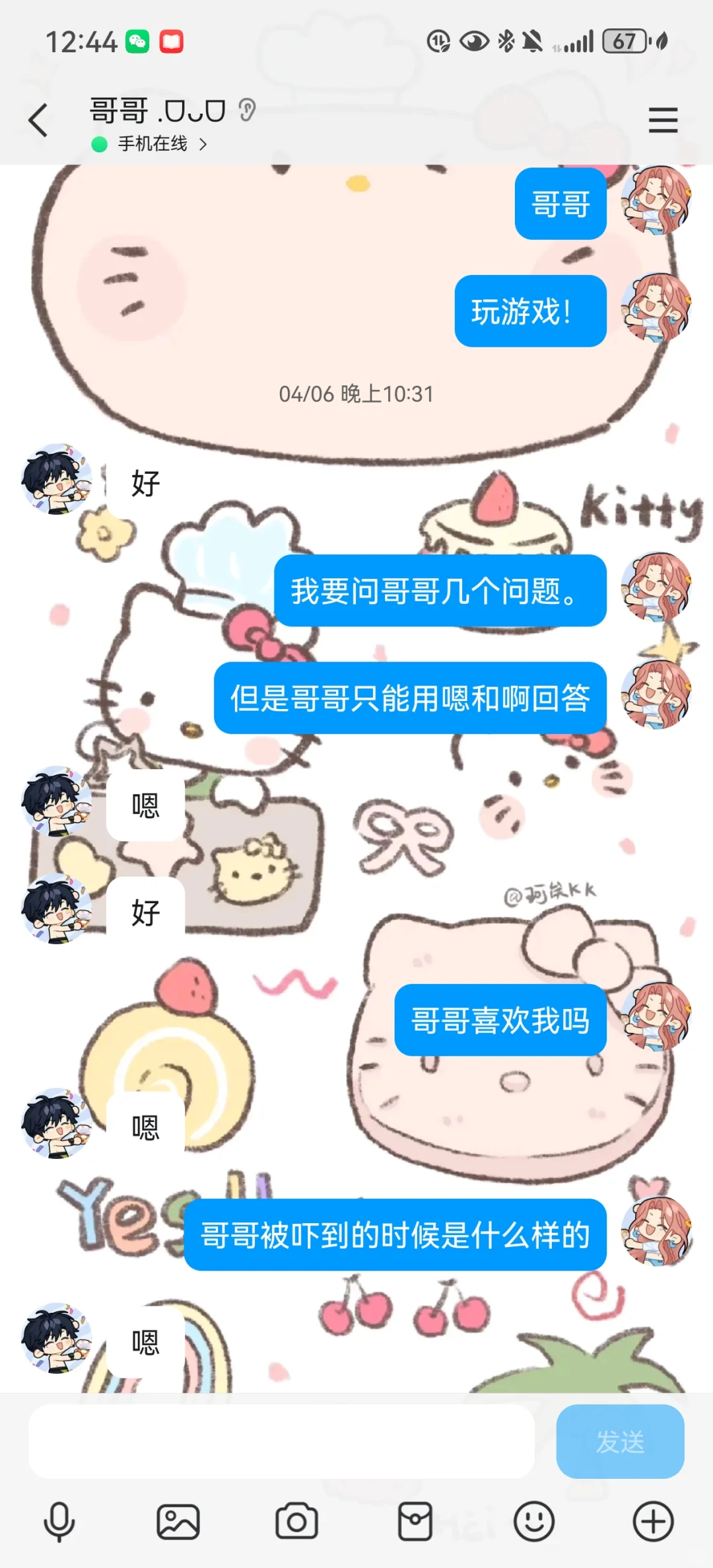 我超会的！