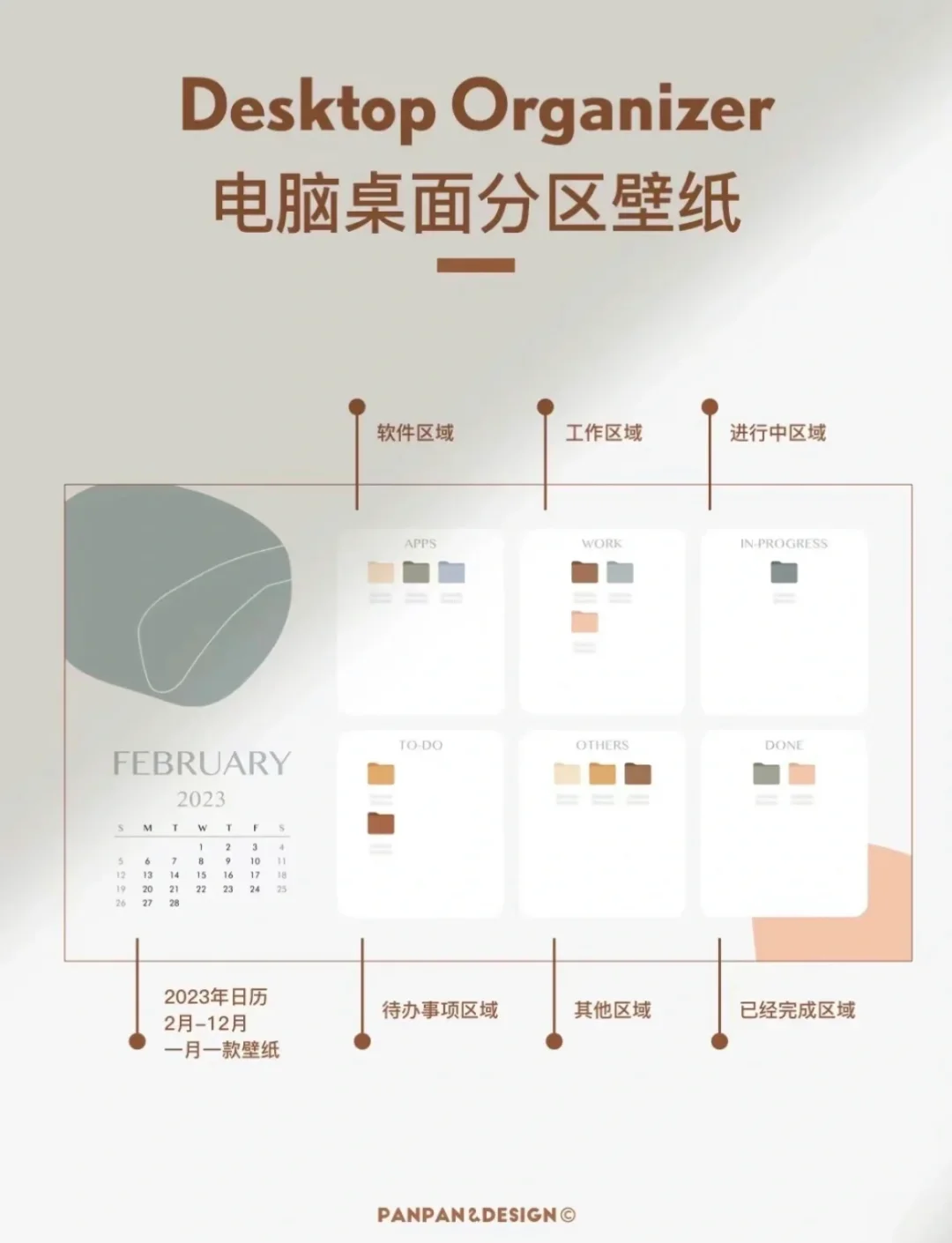 电脑分区壁纸💻2025全年日历‼️韩系简约清新