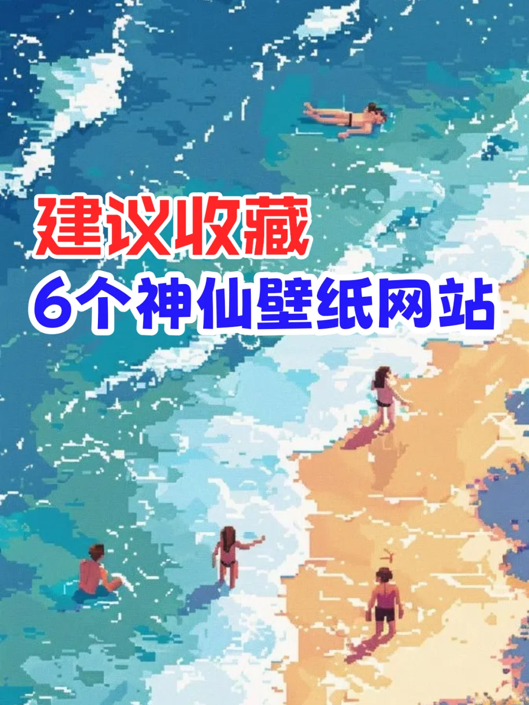 6个一定要收藏的电脑壁纸网站❗️壁纸自由
