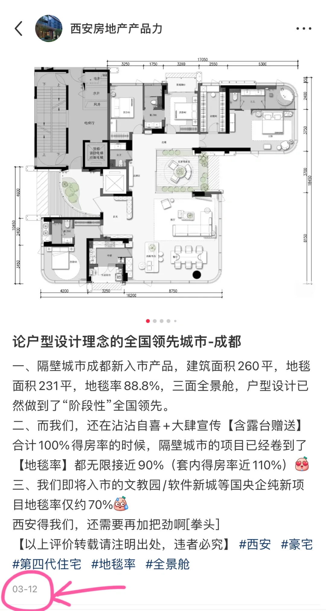 重磅：【第五代住宅】正式来袭！
