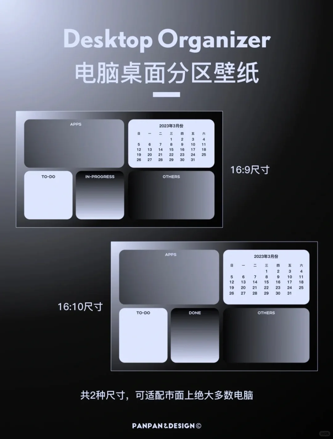 电脑分区壁纸💻2025全年日历‼️蓝色渐变静谧