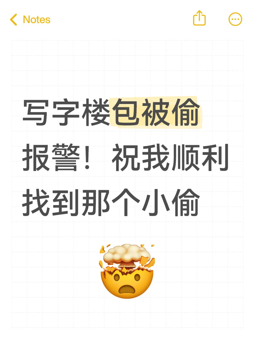写字楼包被偷了，报警！